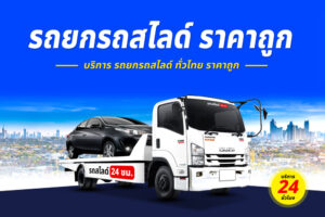 รถยกสี่แยกไฟแดงหน้าที่ว่าการอำเภอเมืองกำแพงเพชร