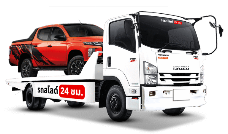 รถสไลด์รถยกรถลาก บริการทั่วไทย 24 ชม. ราคาถูก 9 รถสไลด์ 5